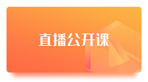 测试课程